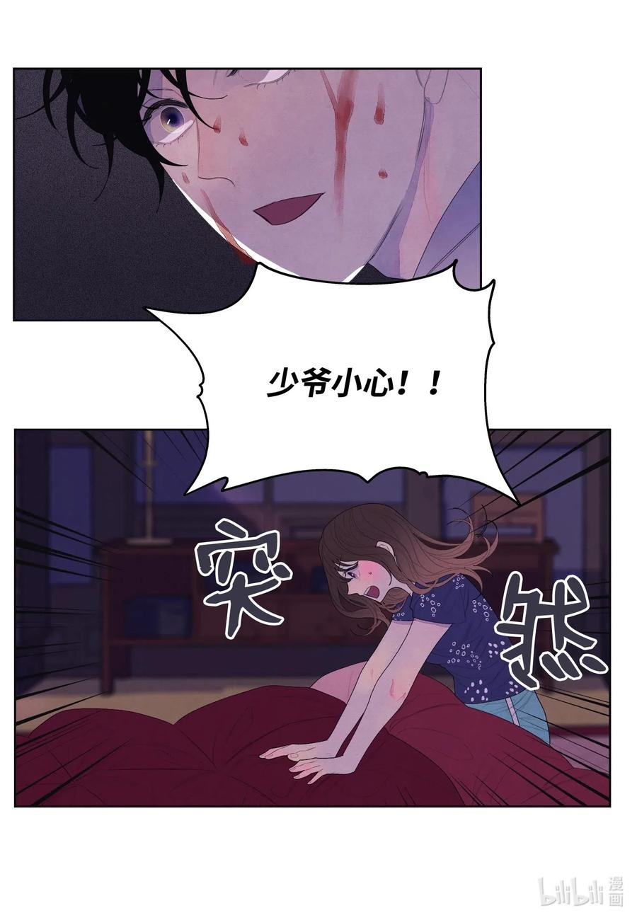 《凤凰爱史》20 心理阴影 第2页