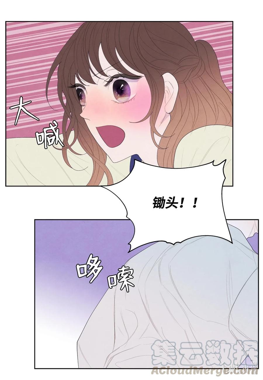 《凤凰爱史》20 心理阴影 第31页