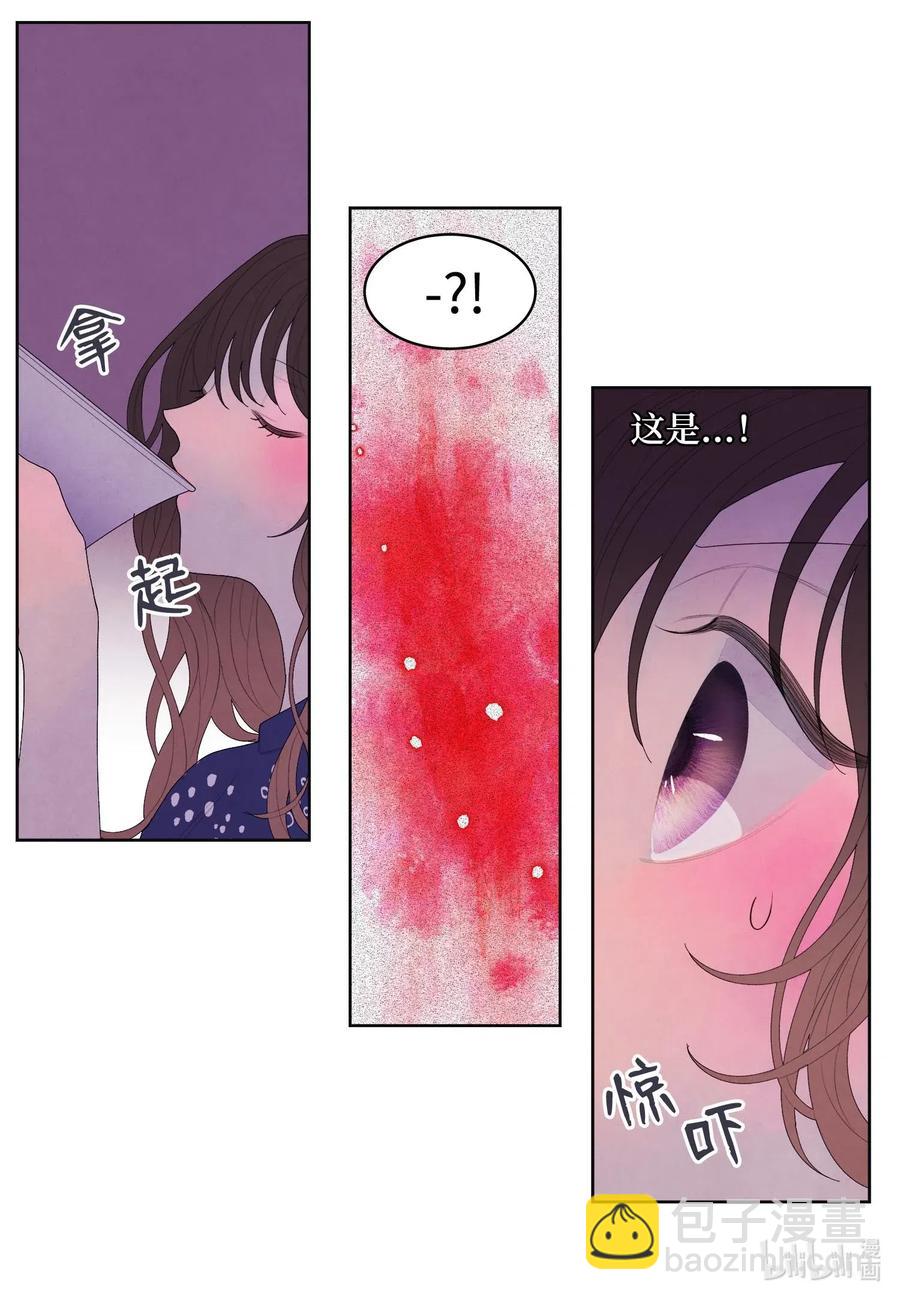 《凤凰爱史》20 心理阴影 第5页