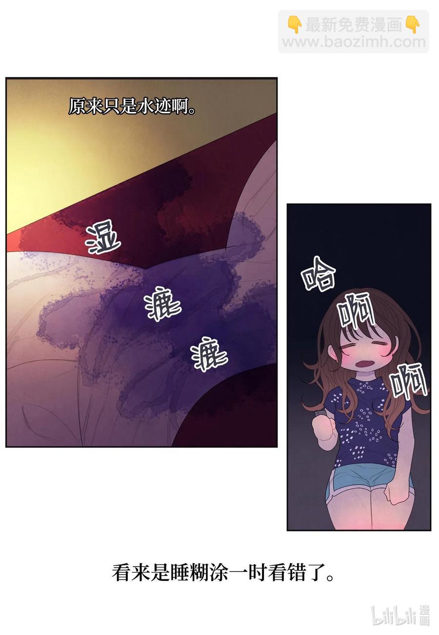 《凤凰爱史》20 心理阴影 第8页