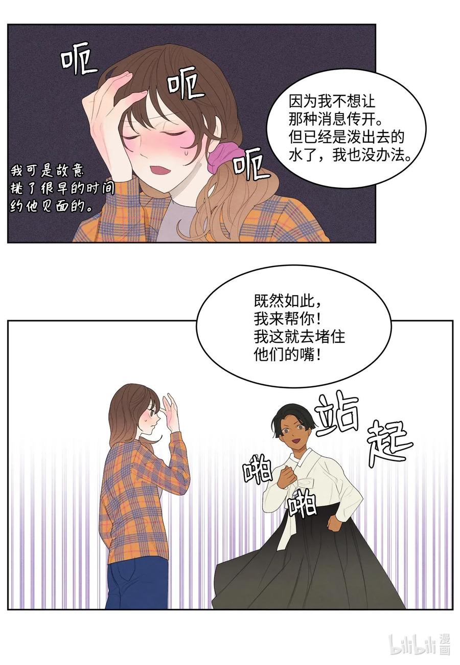 《凤凰爱史》18 鬼怪锄头 第15页