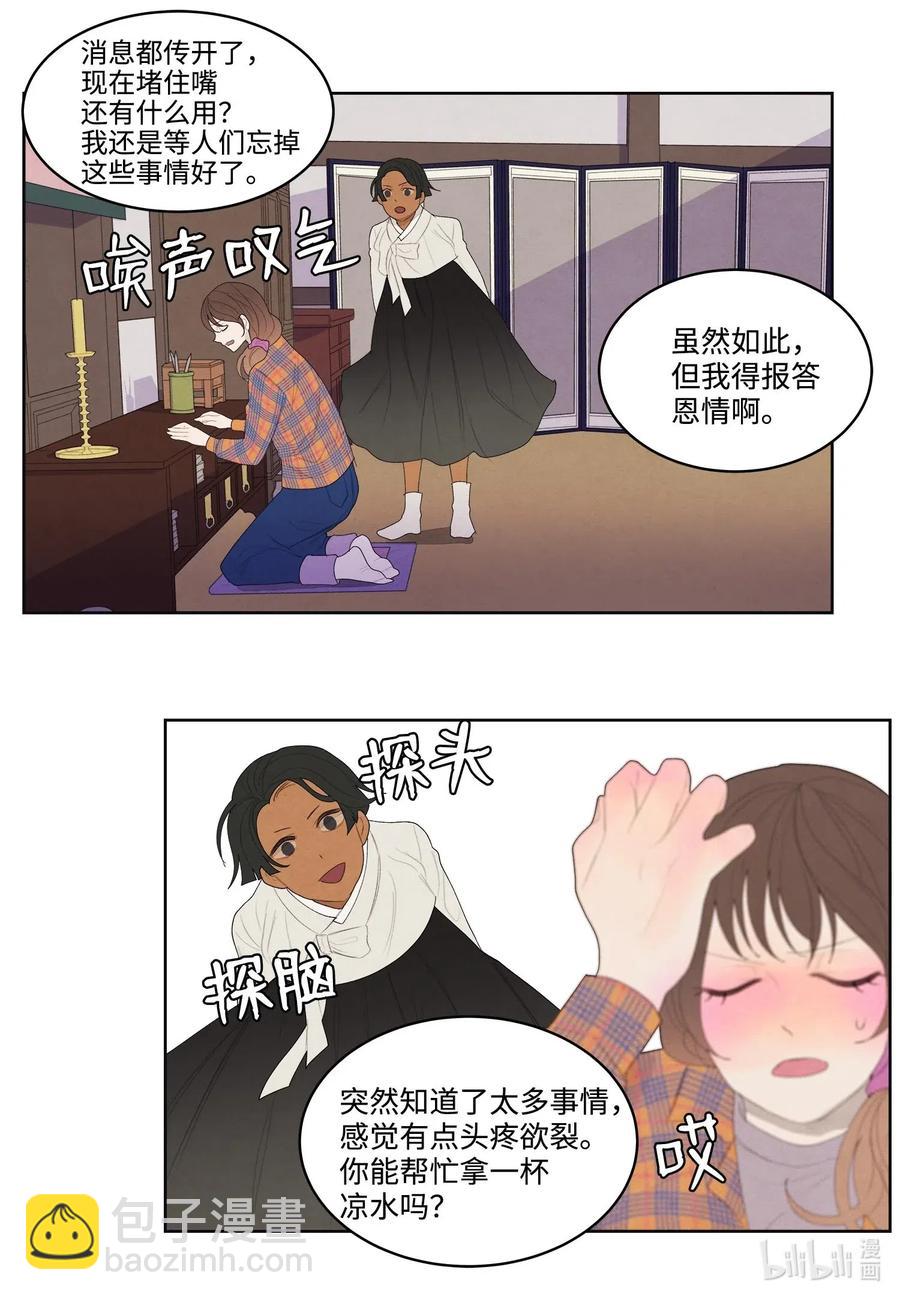 《凤凰爱史》18 鬼怪锄头 第17页