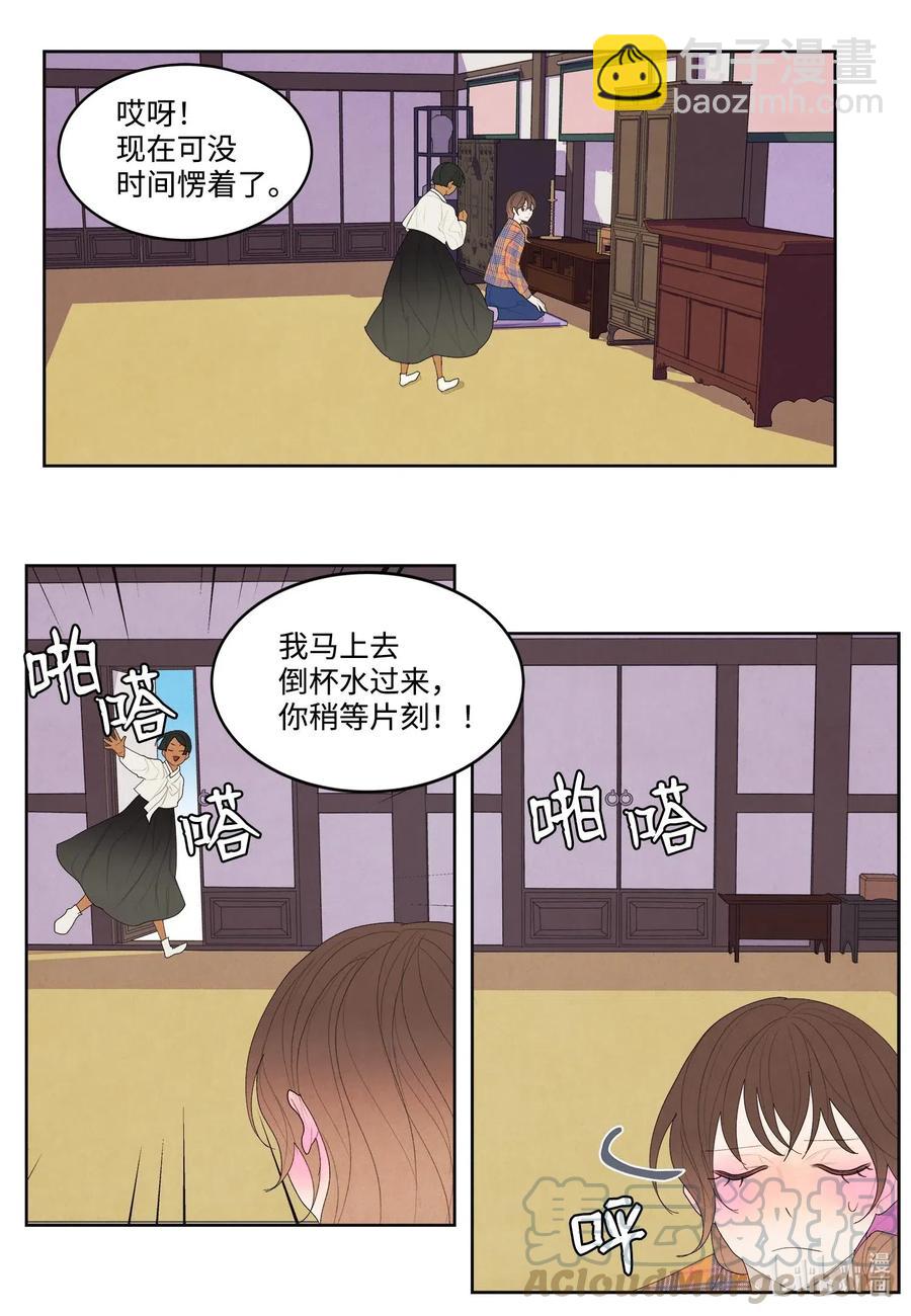 《凤凰爱史》18 鬼怪锄头 第22页