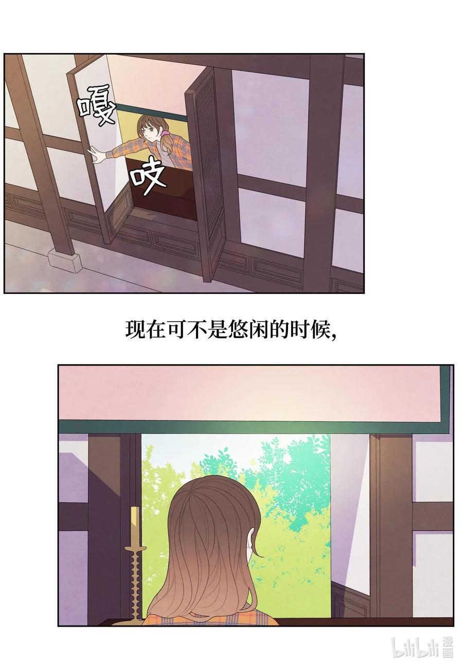 《凤凰爱史》18 鬼怪锄头 第23页