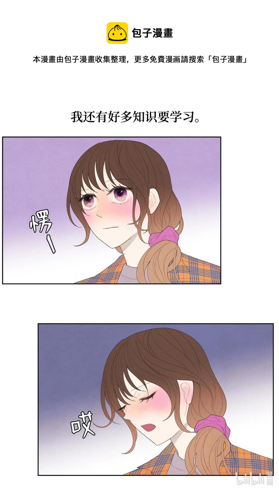 《凤凰爱史》18 鬼怪锄头 第24页