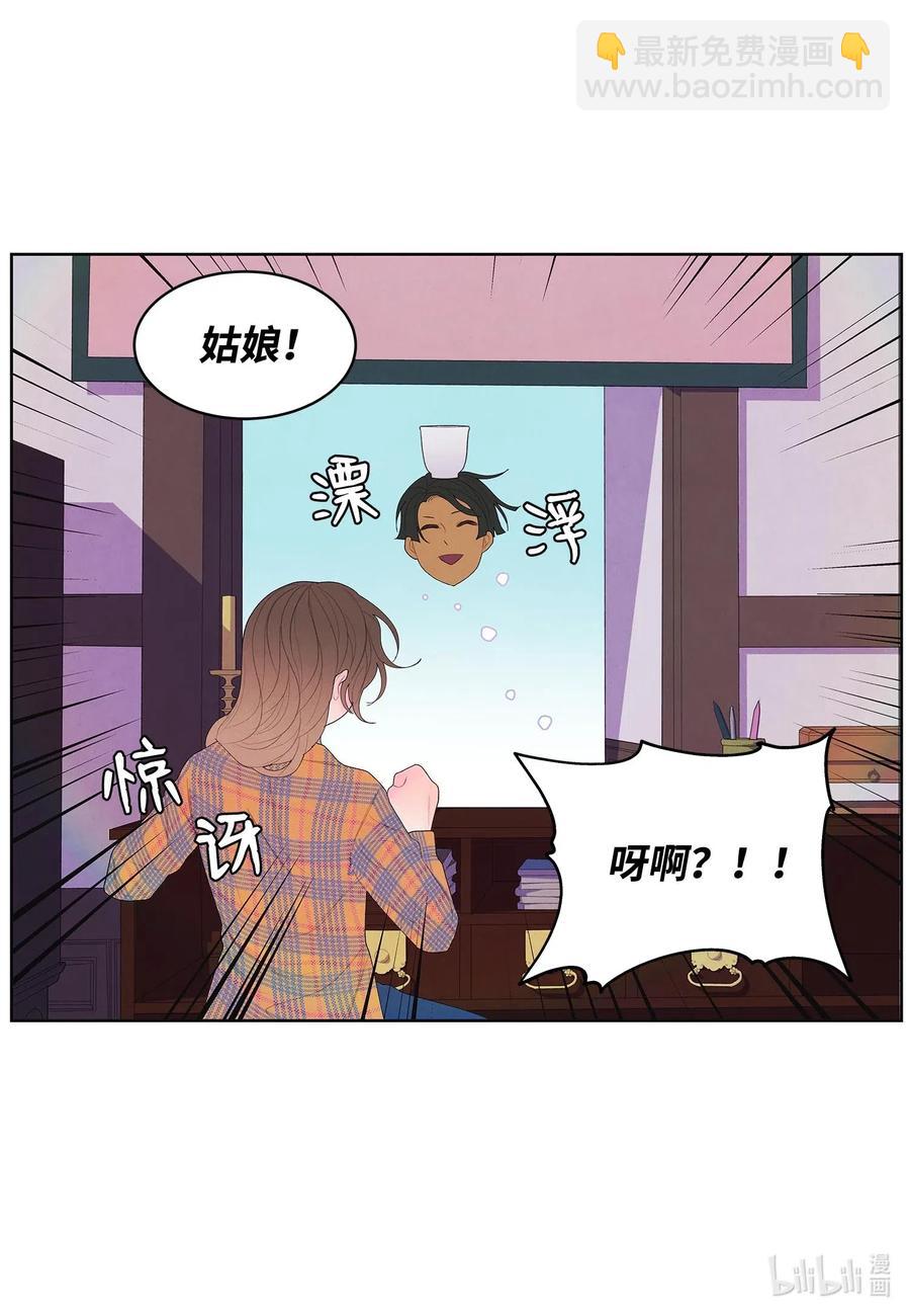 《凤凰爱史》18 鬼怪锄头 第26页