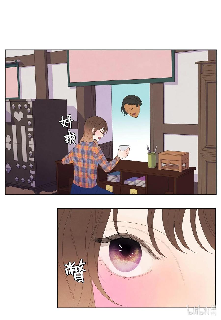 《凤凰爱史》18 鬼怪锄头 第29页