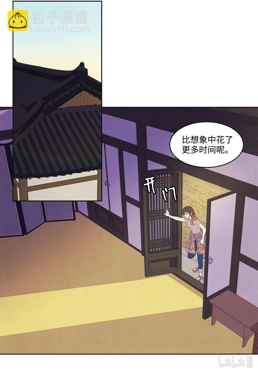 《凤凰爱史》18 鬼怪锄头 第2页