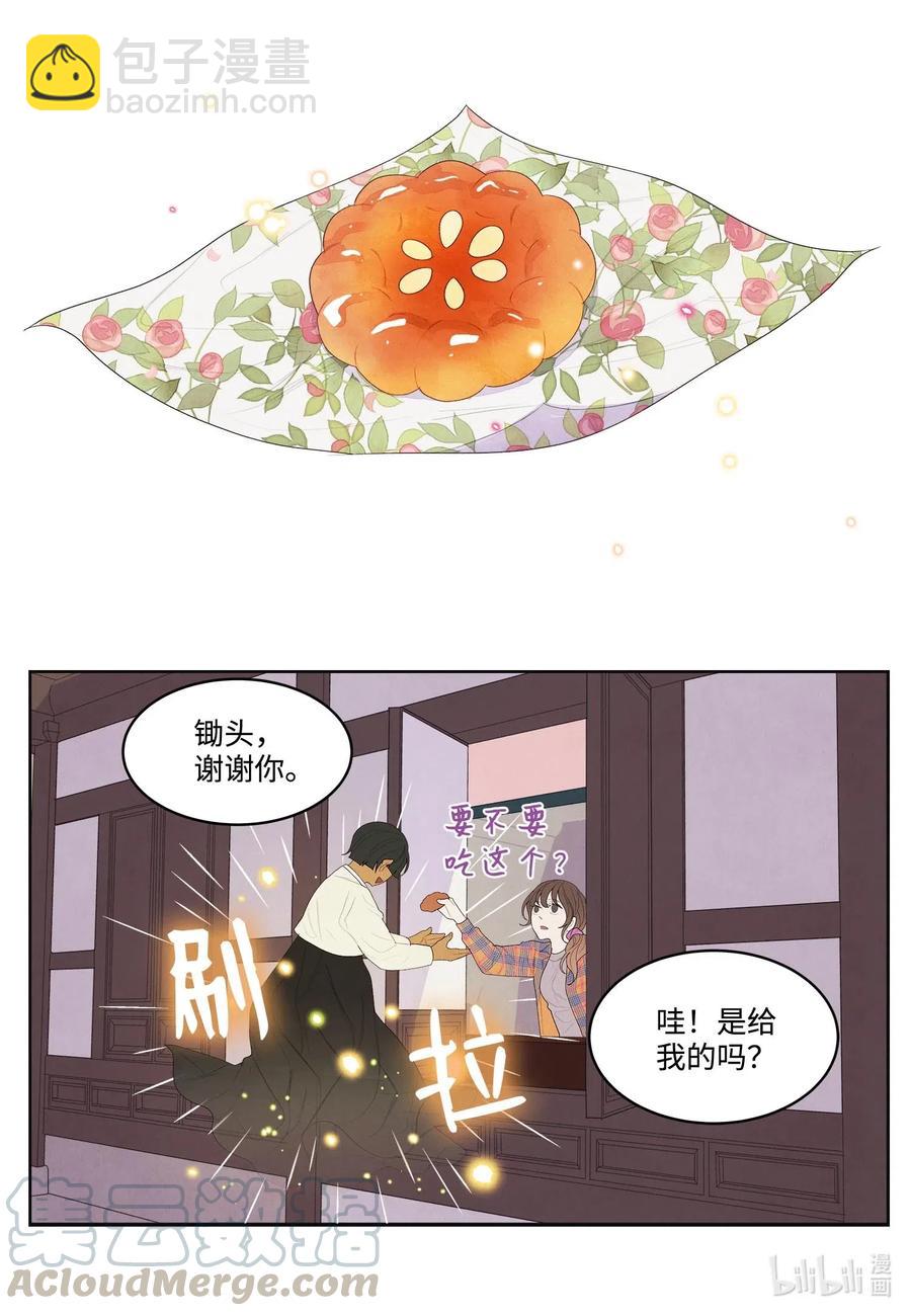 《凤凰爱史》18 鬼怪锄头 第31页