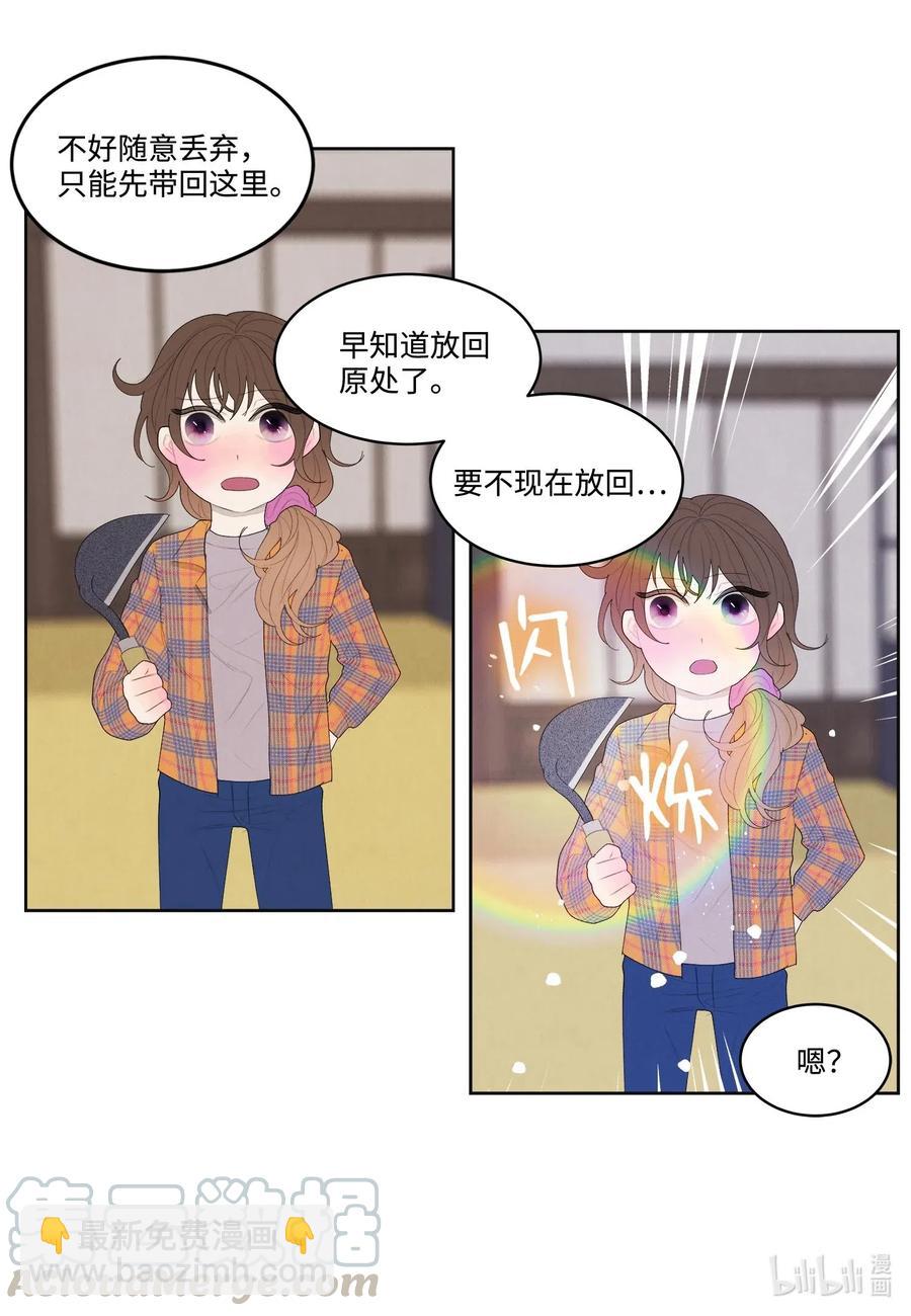 《凤凰爱史》18 鬼怪锄头 第4页