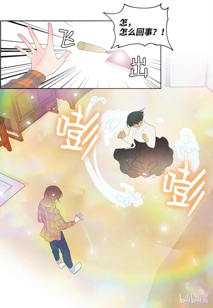 《凤凰爱史》18 鬼怪锄头 第5页