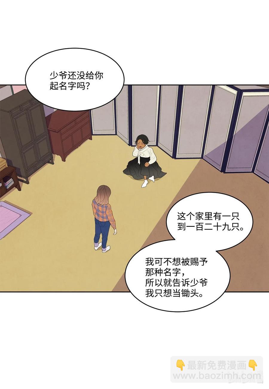 《凤凰爱史》18 鬼怪锄头 第9页