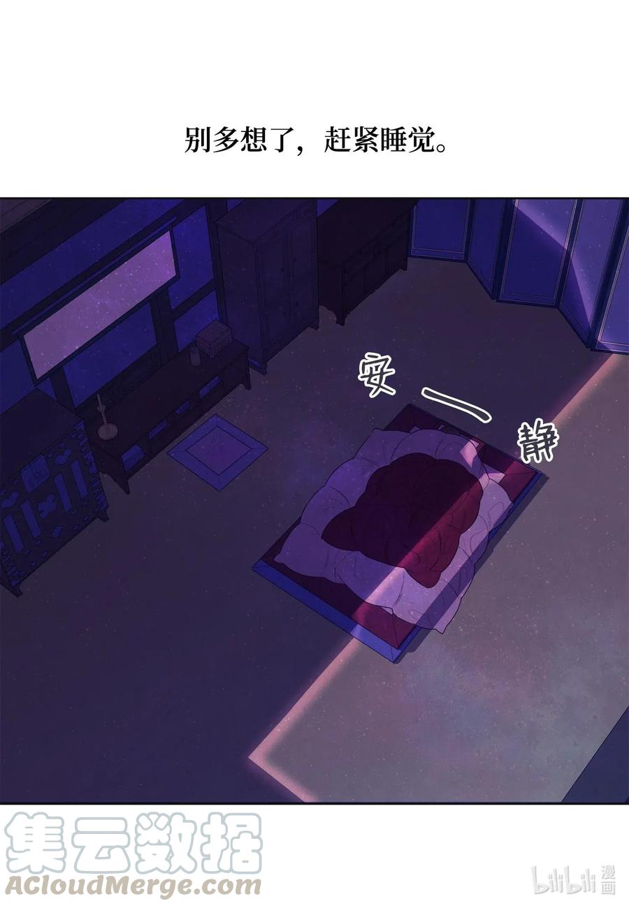 《凤凰爱史》19 爷与巨蟒 第10页