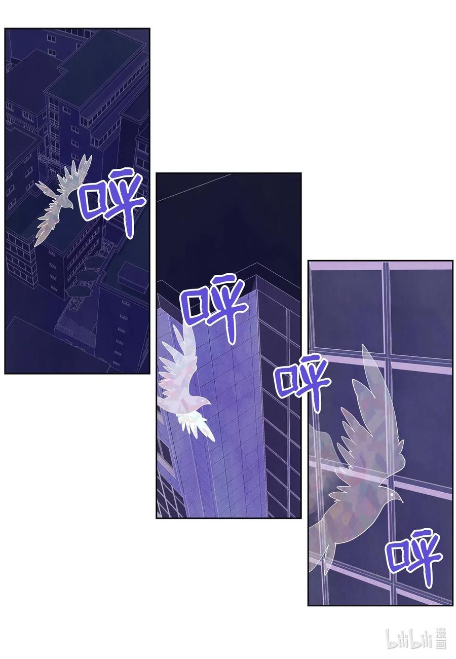 《凤凰爱史》19 爷与巨蟒 第14页
