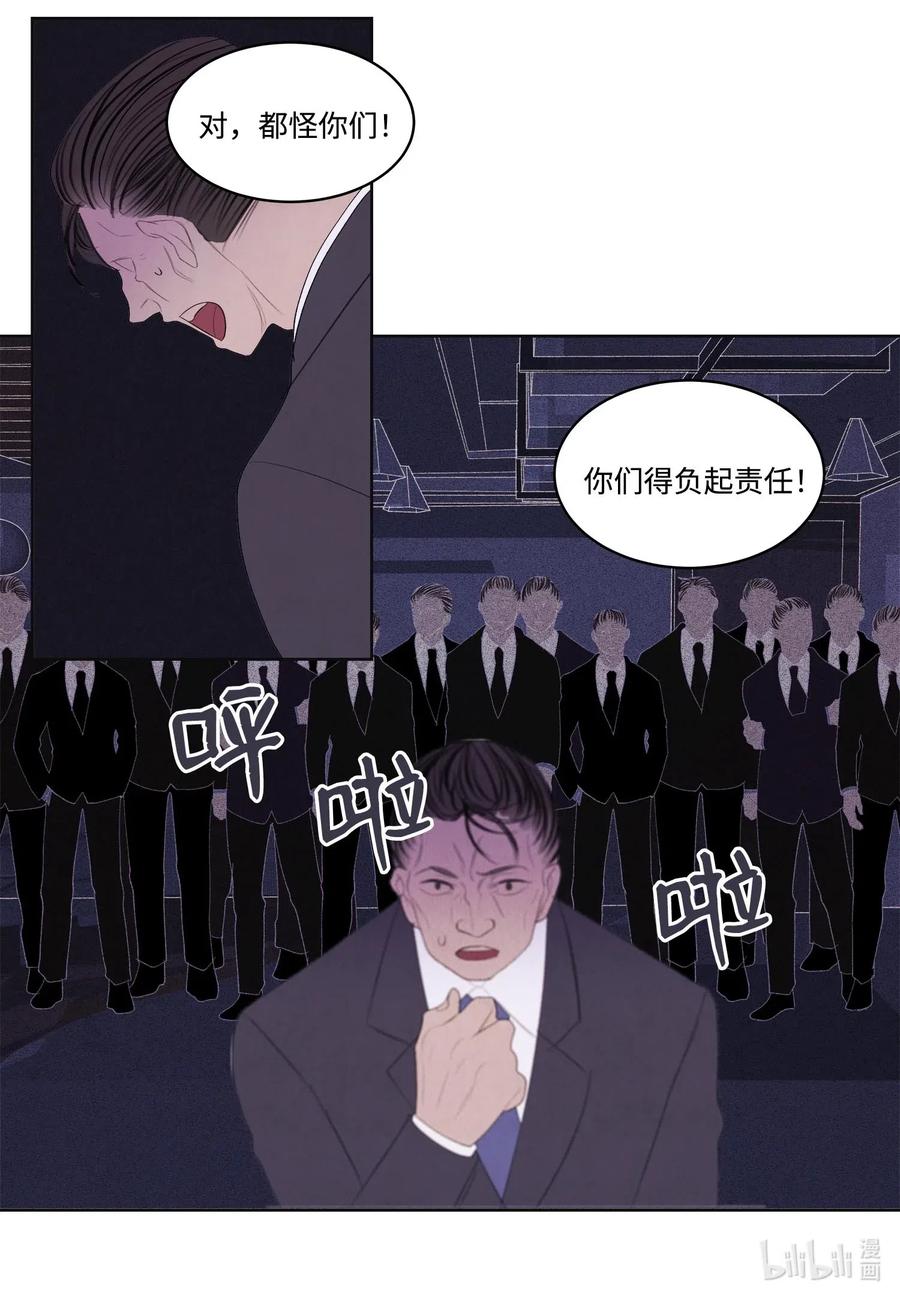 《凤凰爱史》19 爷与巨蟒 第17页