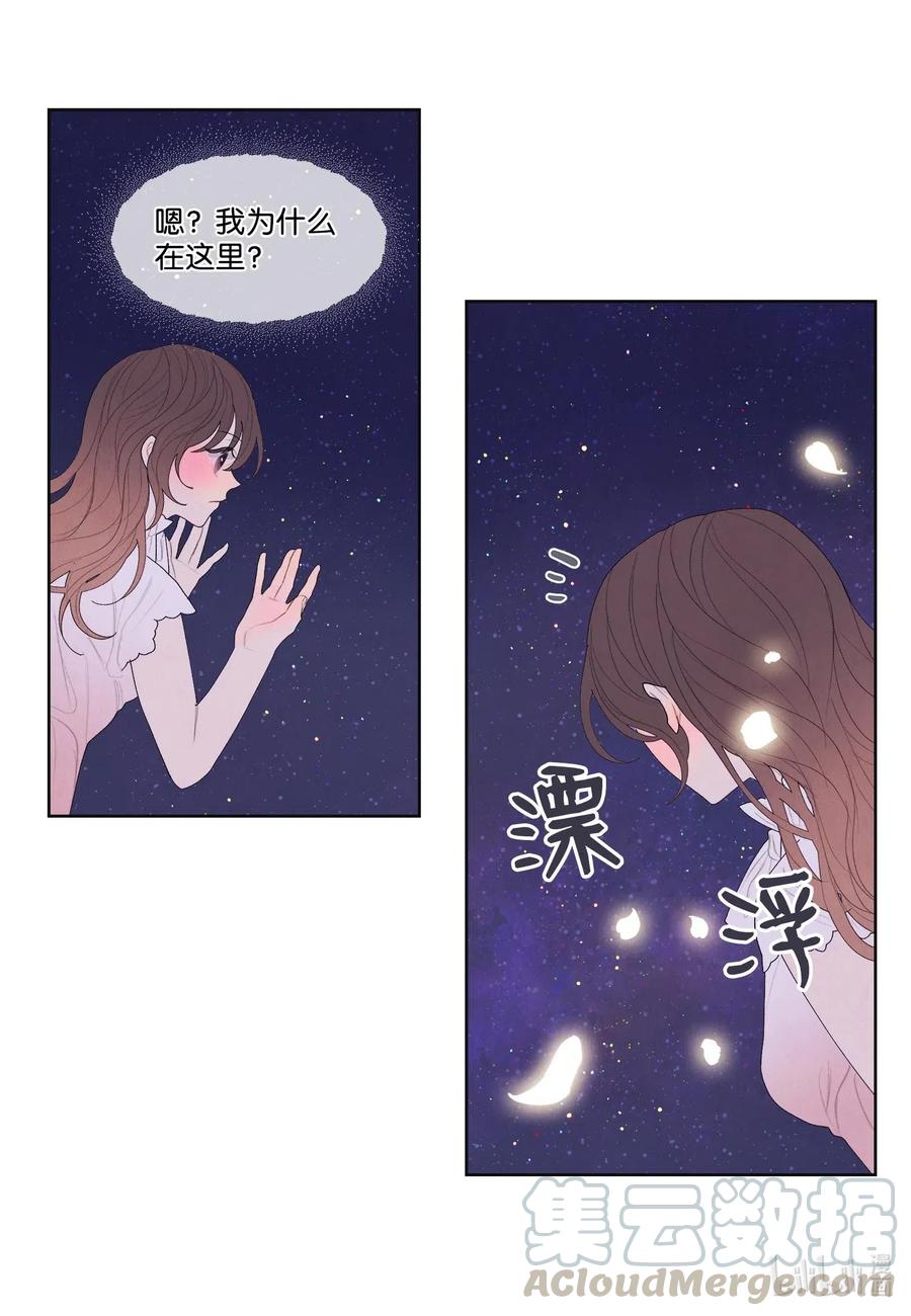 《凤凰爱史》19 爷与巨蟒 第19页