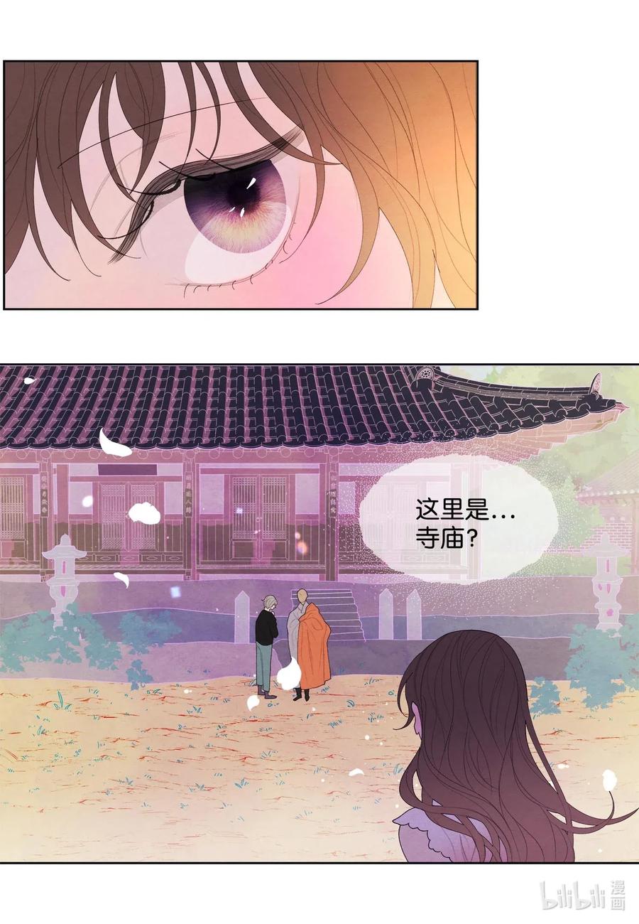 《凤凰爱史》19 爷与巨蟒 第20页