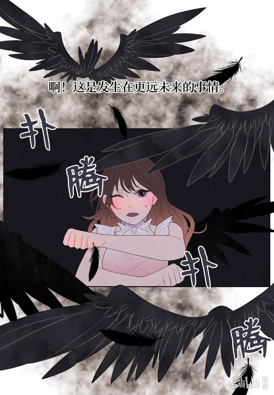 《凤凰爱史》19 爷与巨蟒 第24页