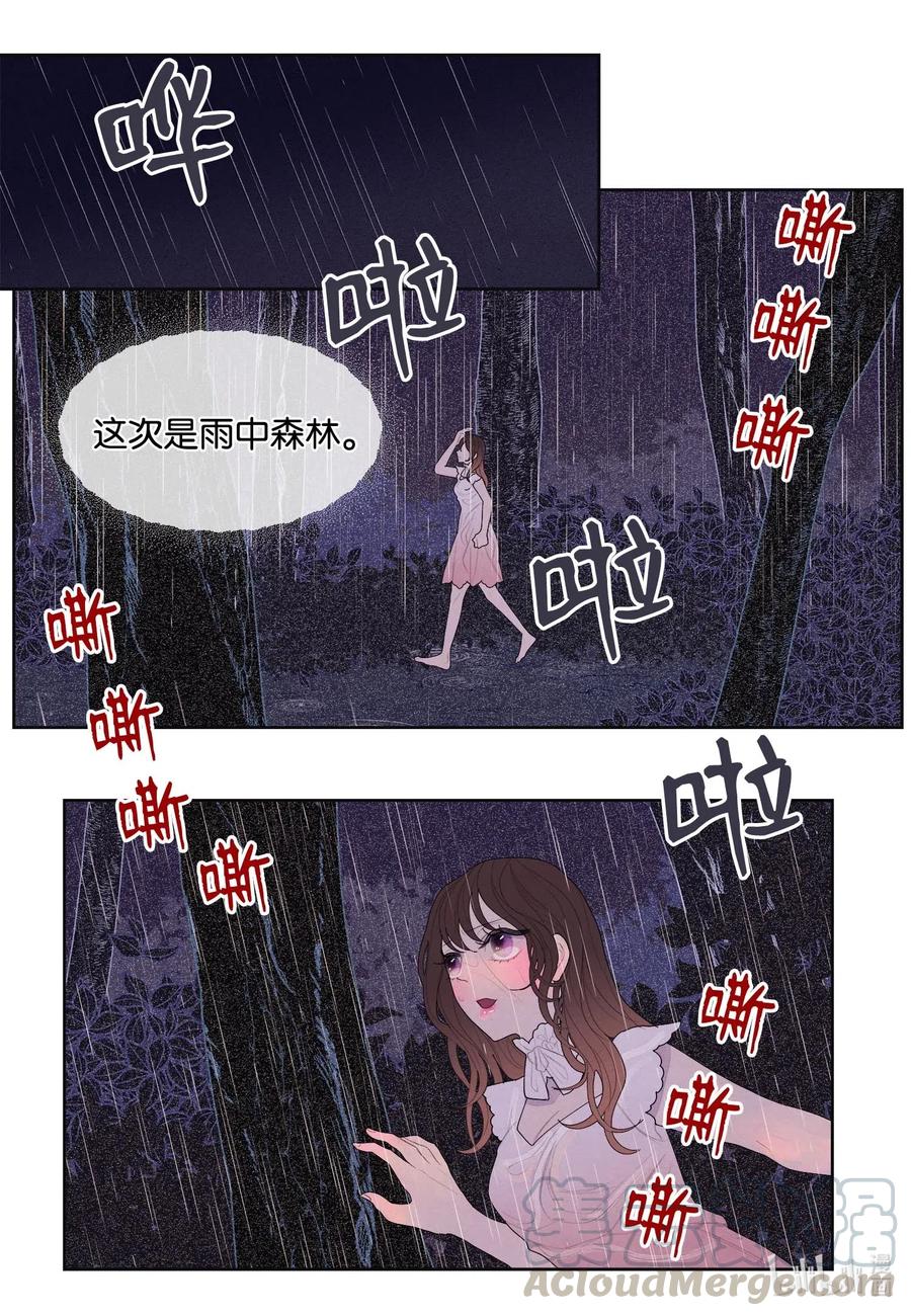 《凤凰爱史》19 爷与巨蟒 第25页
