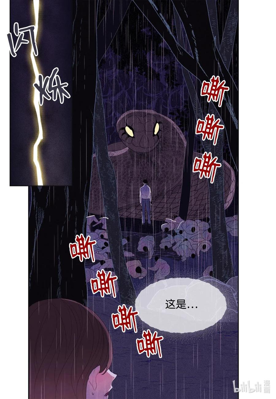 《凤凰爱史》19 爷与巨蟒 第26页
