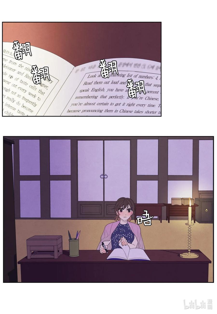 《凤凰爱史》19 爷与巨蟒 第2页