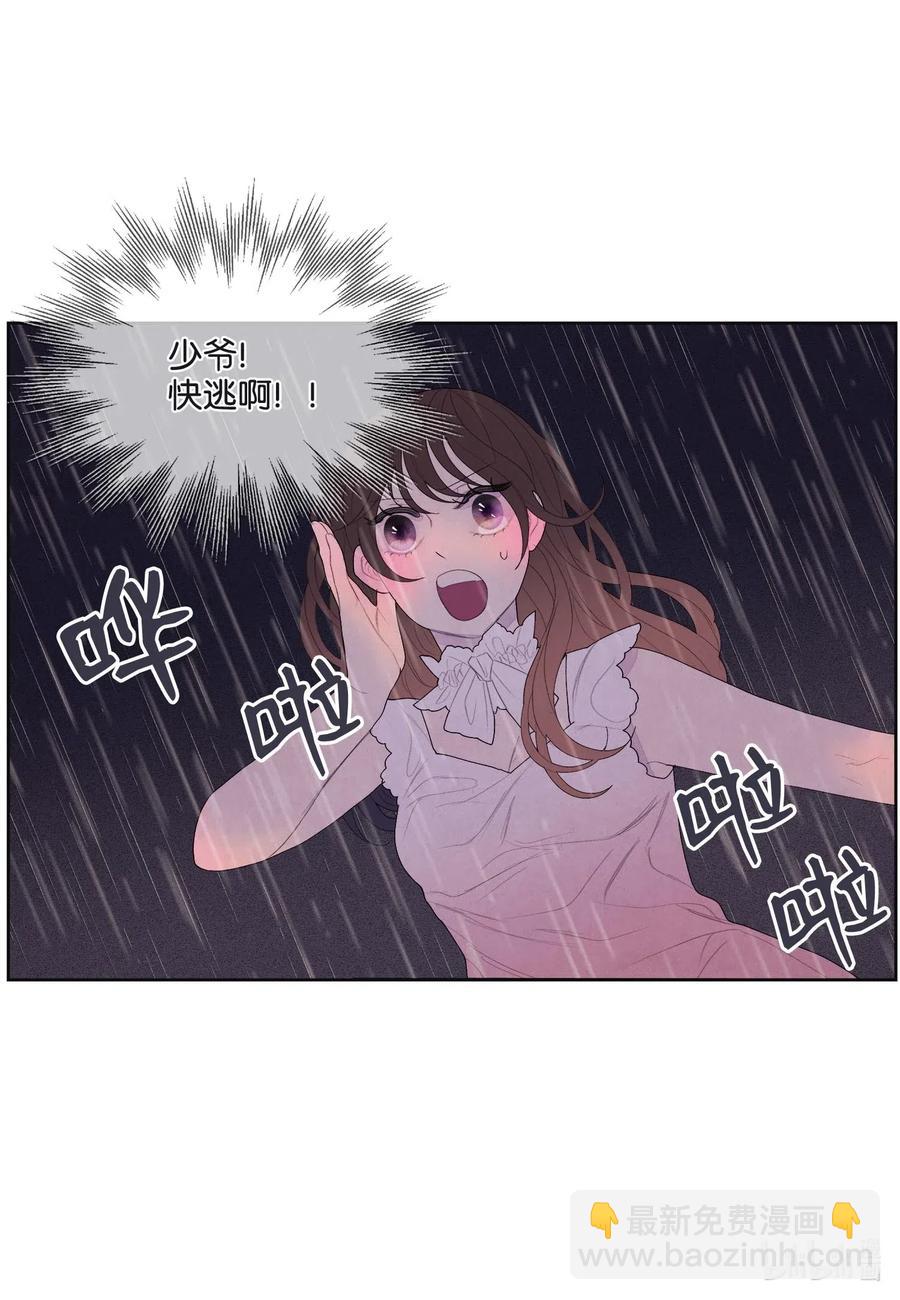 《凤凰爱史》19 爷与巨蟒 第30页