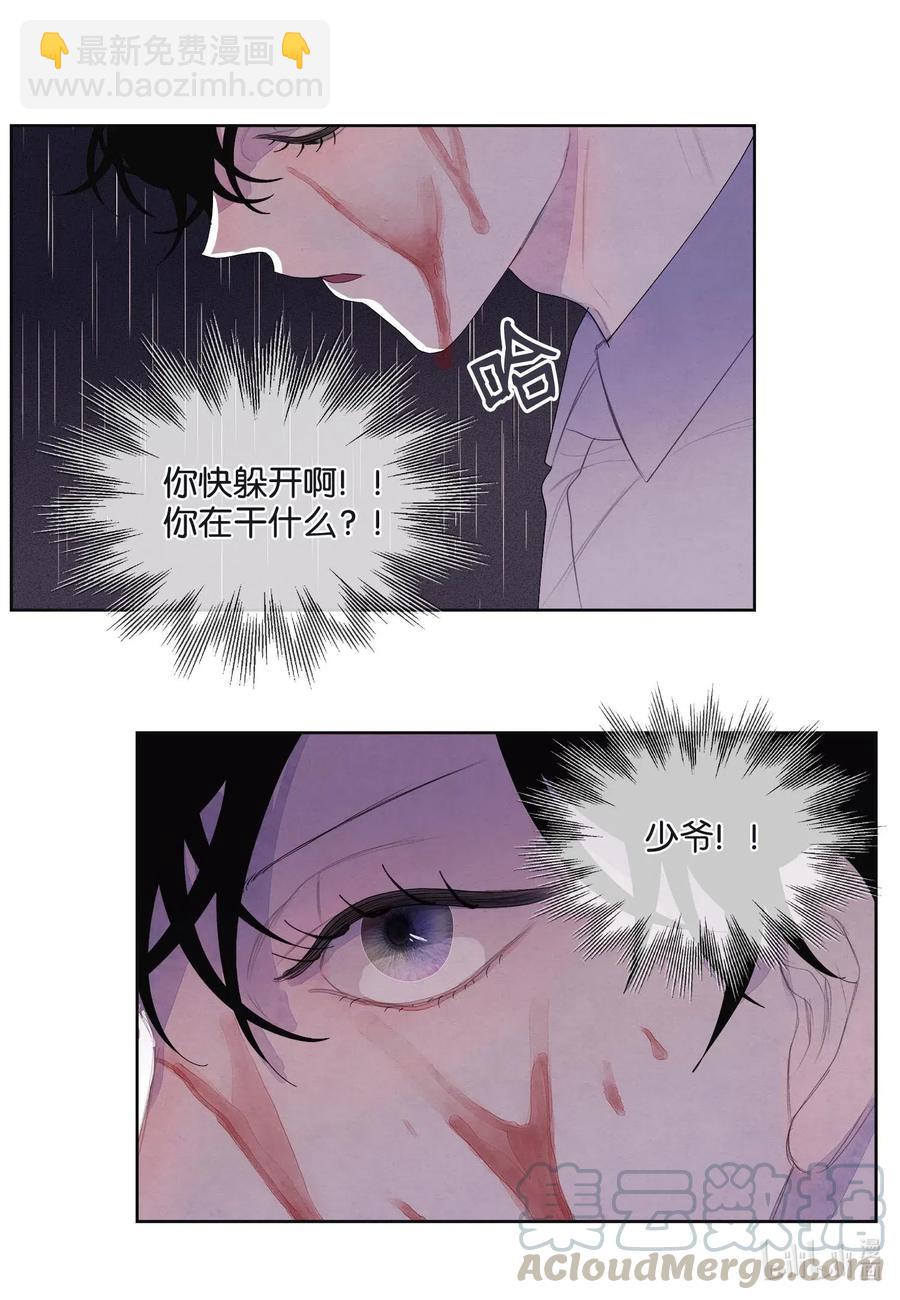 《凤凰爱史》19 爷与巨蟒 第31页
