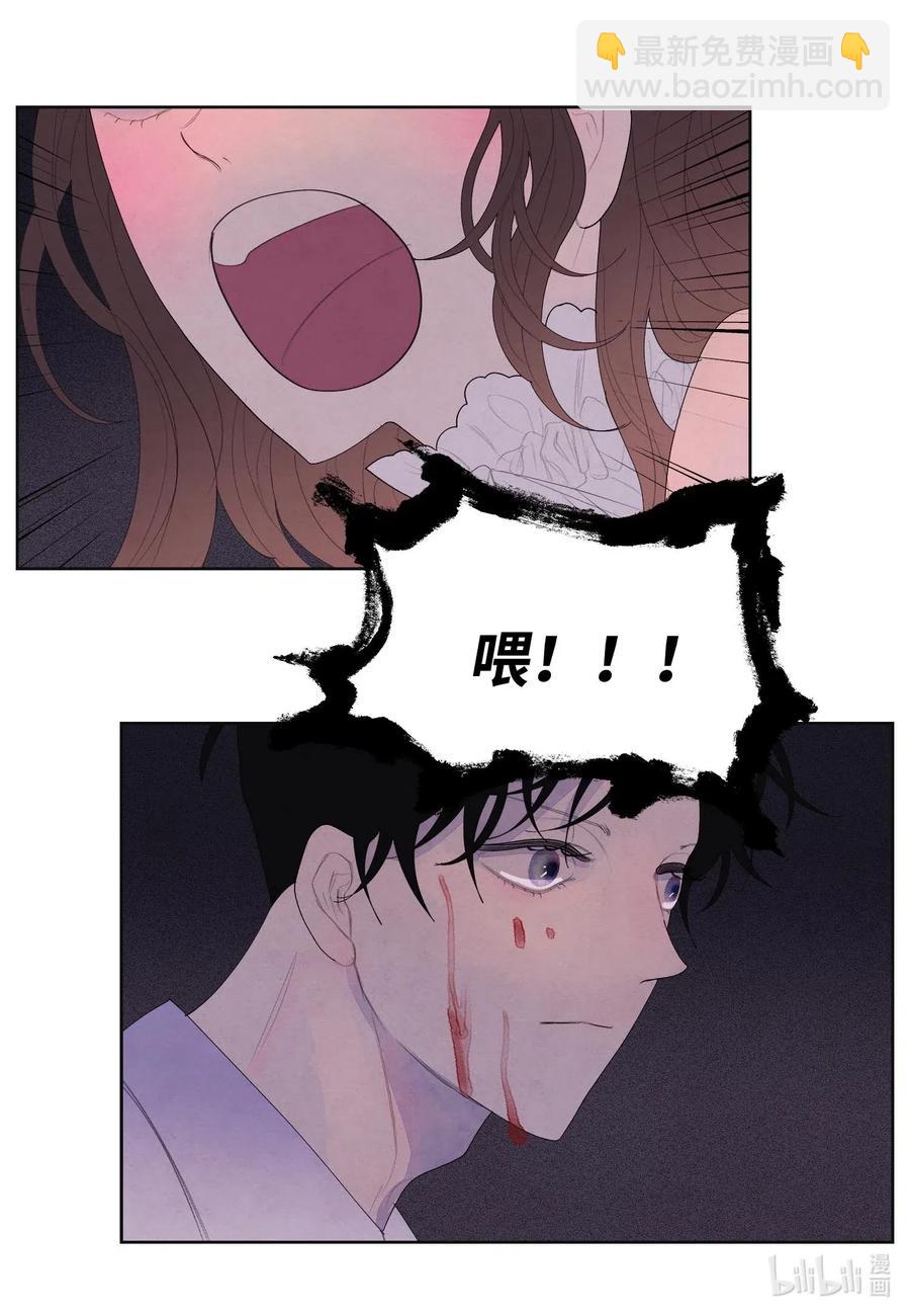 《凤凰爱史》19 爷与巨蟒 第33页