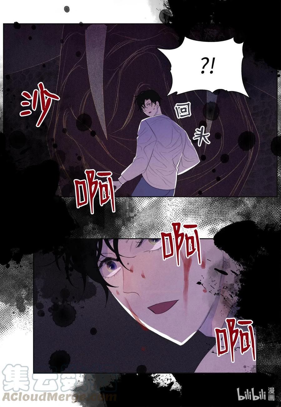 《凤凰爱史》19 爷与巨蟒 第34页