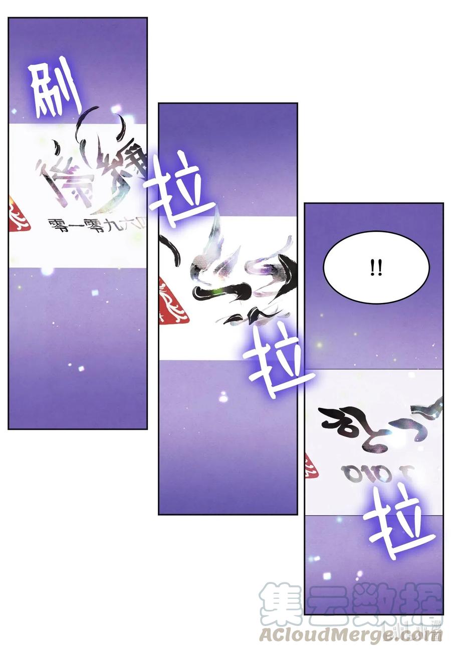《凤凰爱史》19 爷与巨蟒 第7页