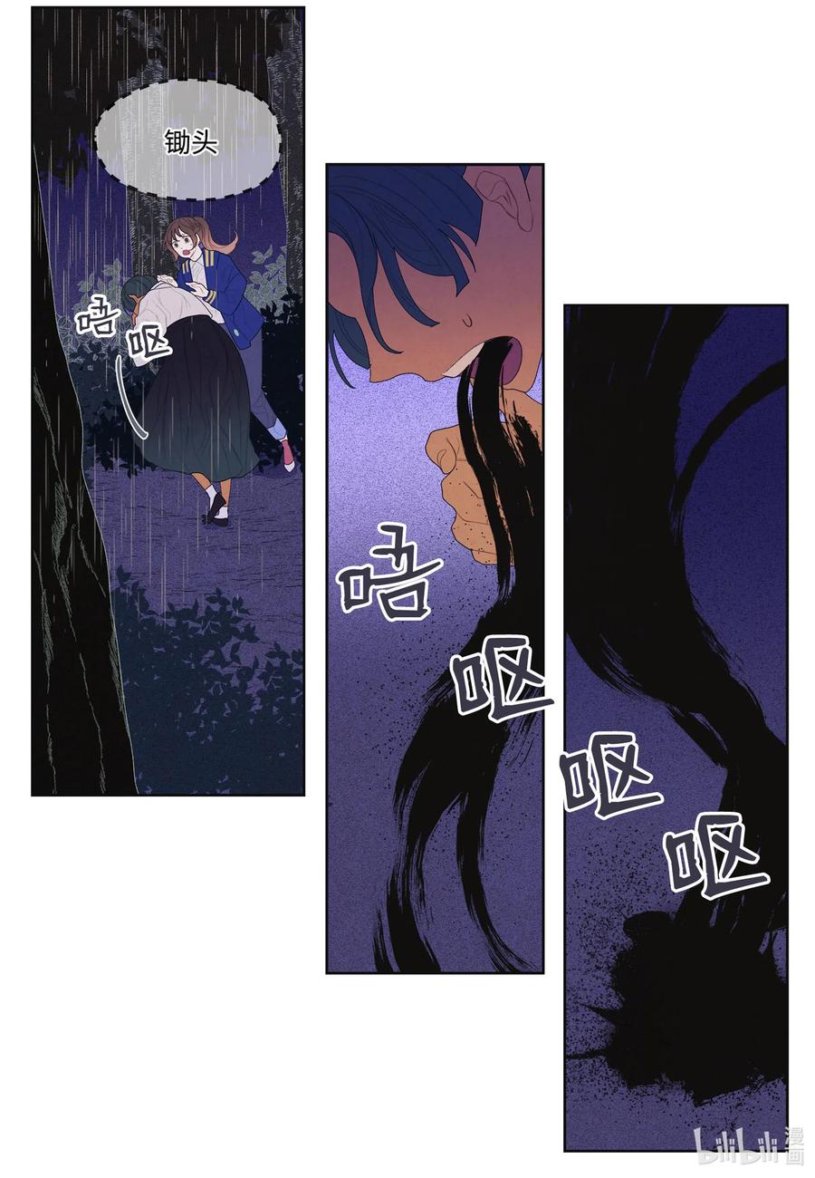 《凤凰爱史》23 少爷有难 第11页