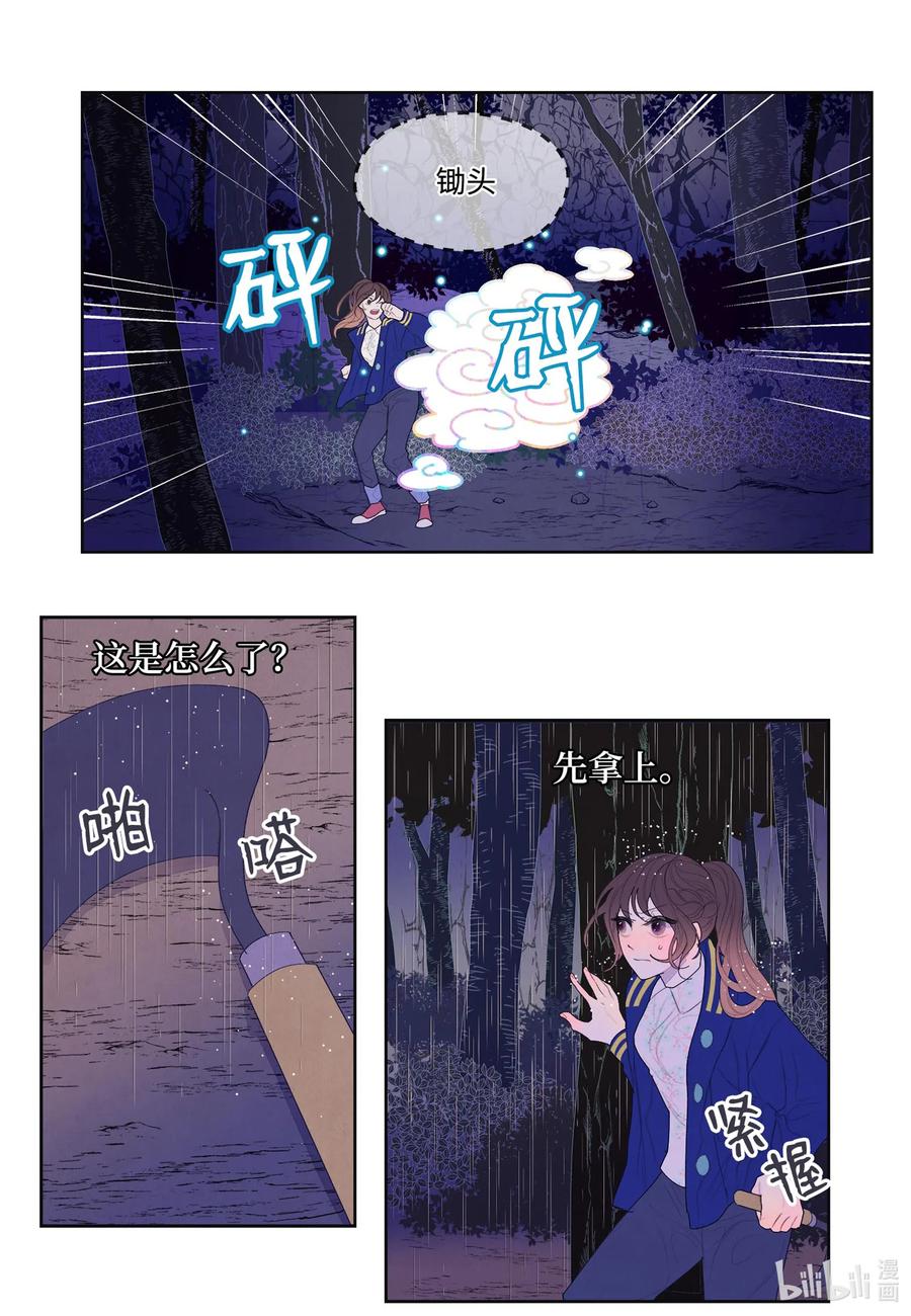 《凤凰爱史》23 少爷有难 第12页
