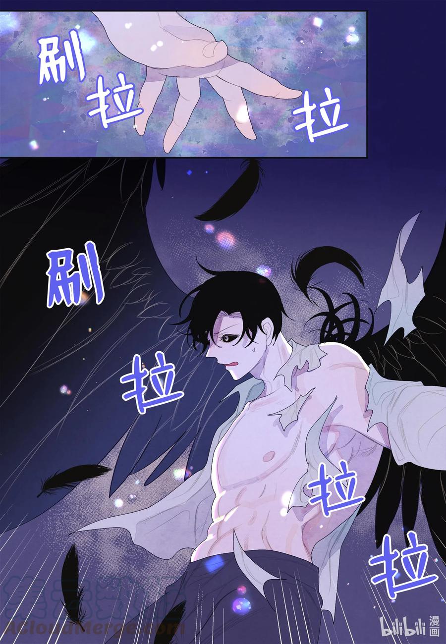 《凤凰爱史》23 少爷有难 第22页