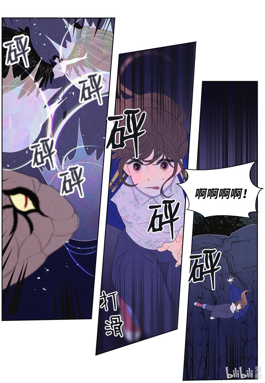 《凤凰爱史》23 少爷有难 第23页