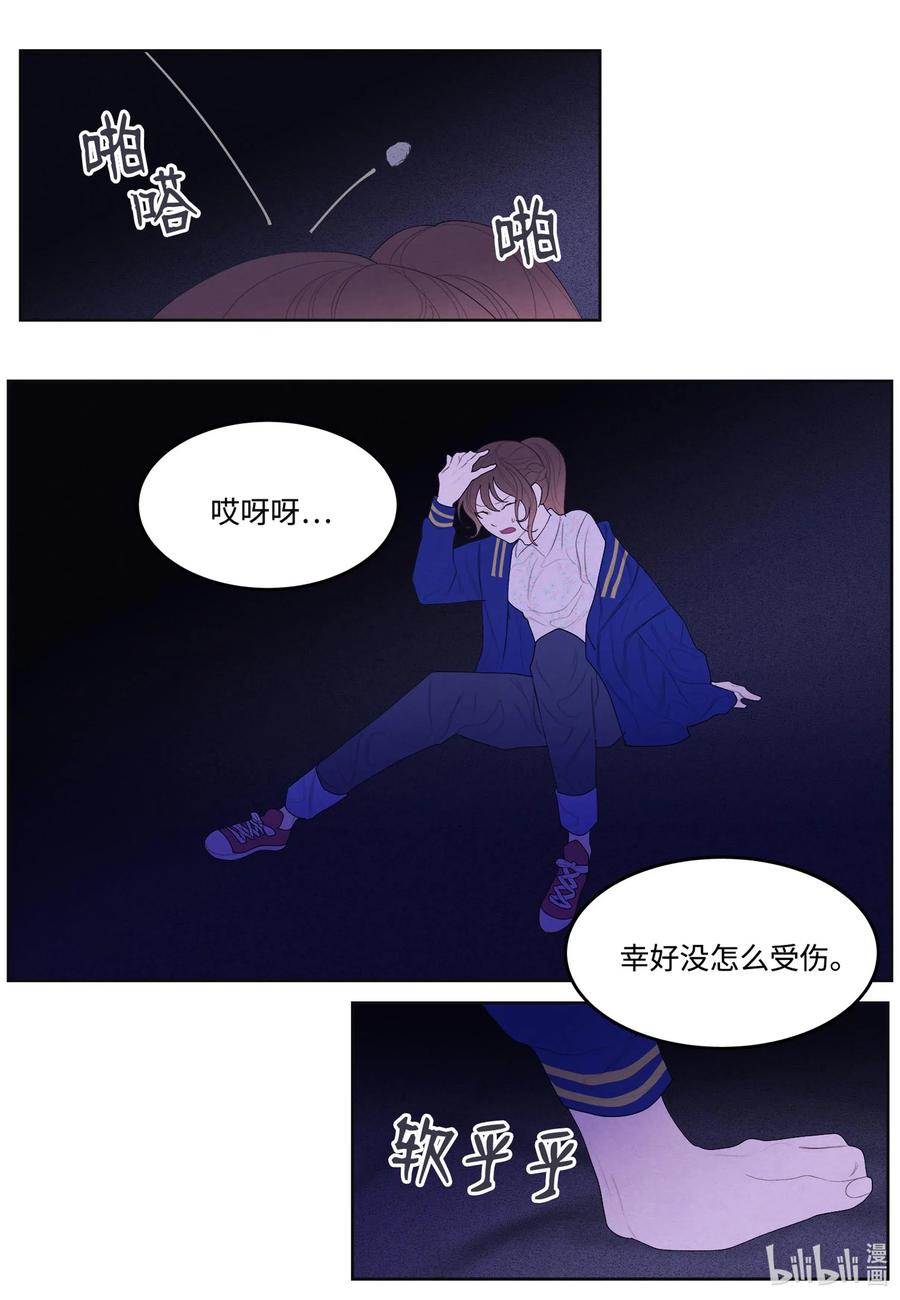 《凤凰爱史》23 少爷有难 第26页