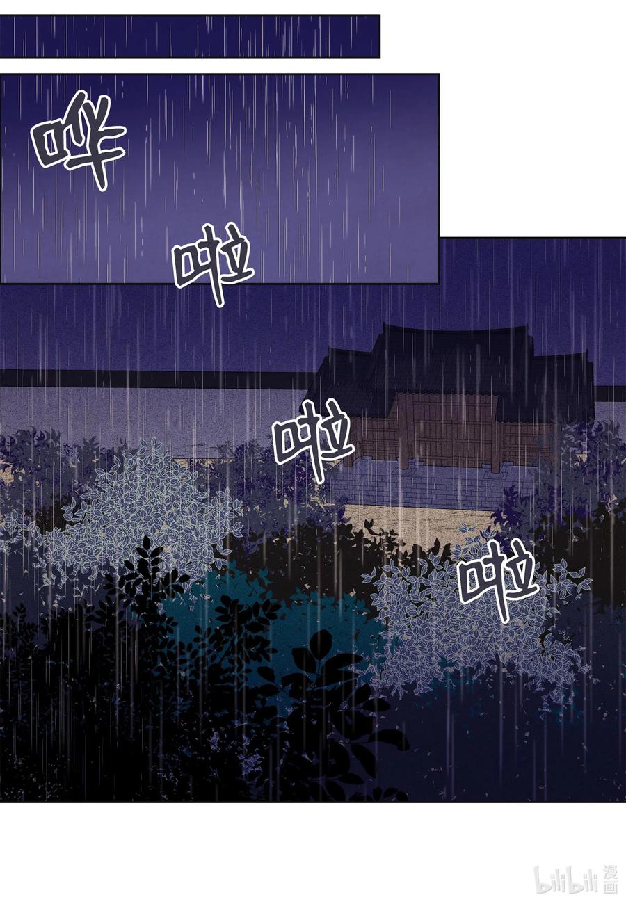 《凤凰爱史》23 少爷有难 第2页