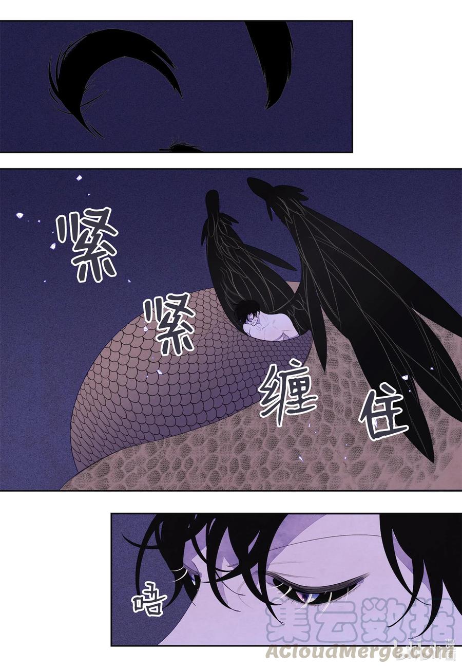 《凤凰爱史》23 少爷有难 第31页