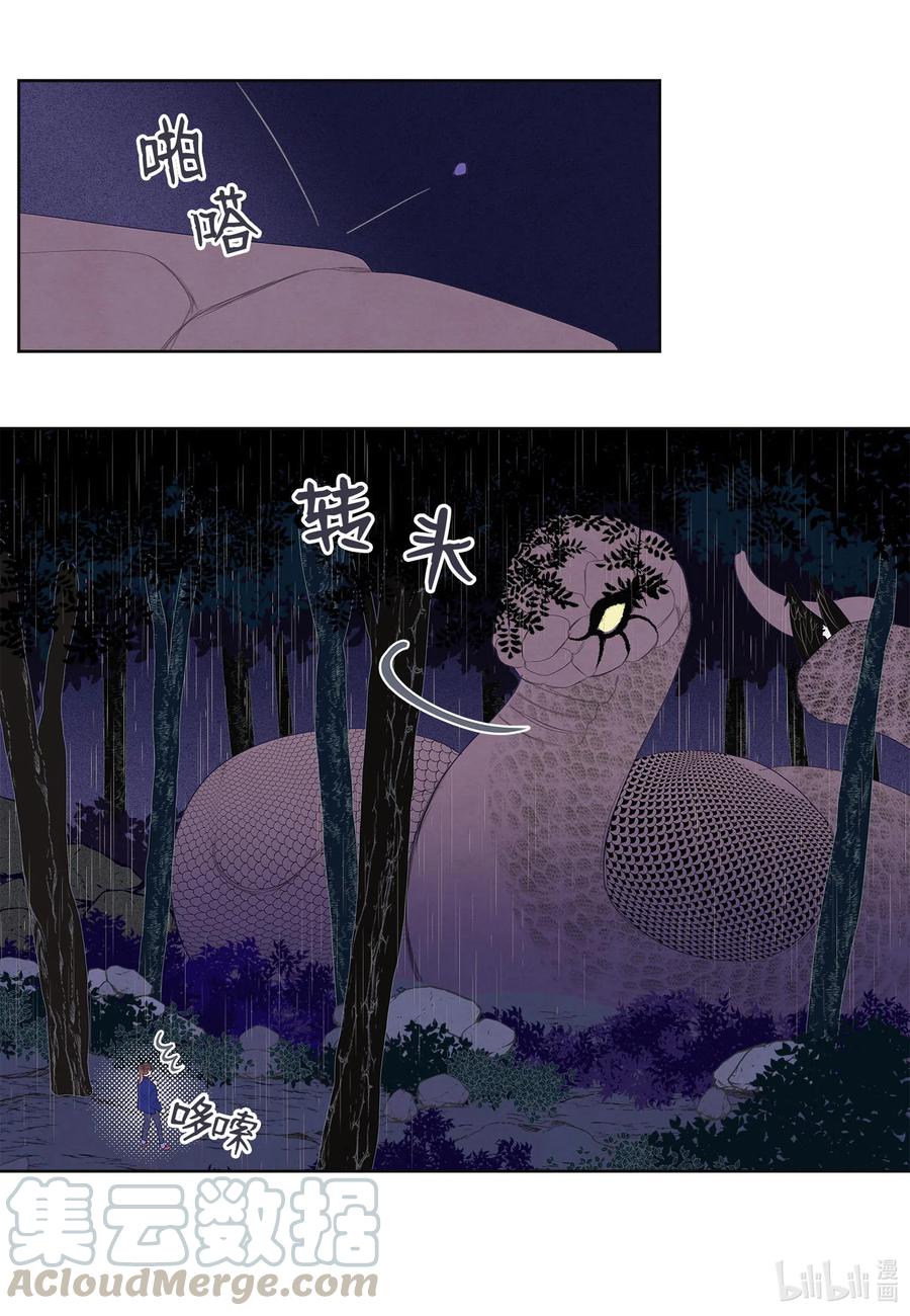 《凤凰爱史》23 少爷有难 第34页