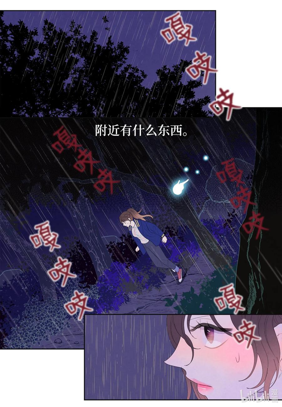 《凤凰爱史》23 少爷有难 第6页
