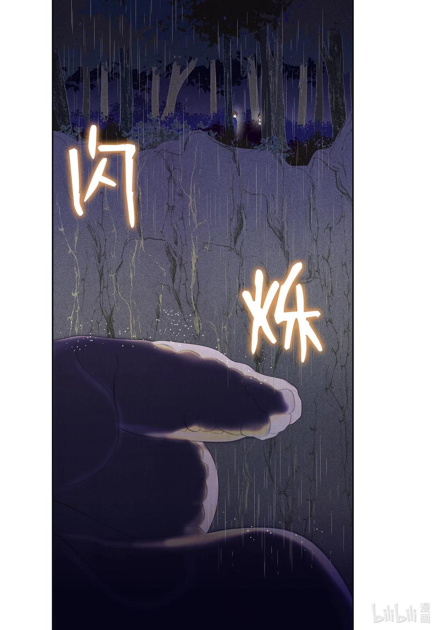 《凤凰爱史》23 少爷有难 第9页