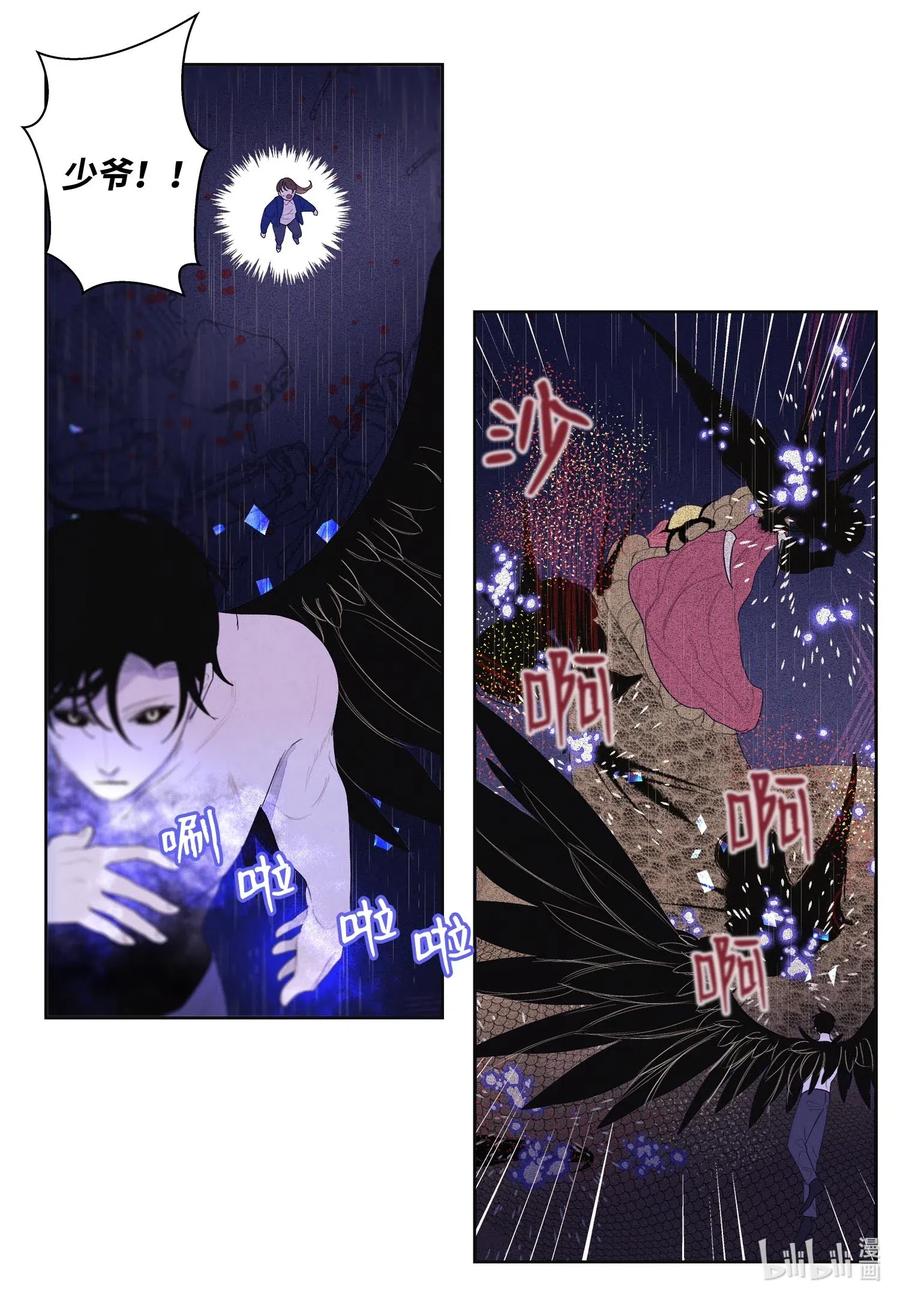 《凤凰爱史》24 拯救 第12页