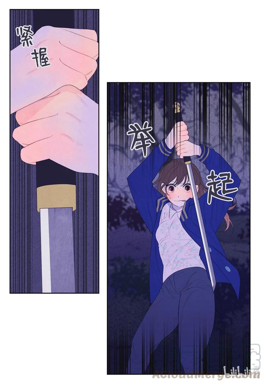 《凤凰爱史》24 拯救 第22页