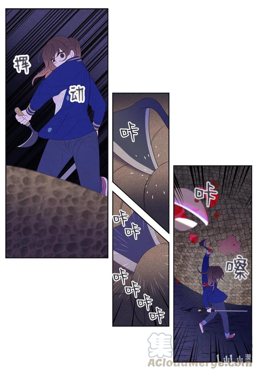 《凤凰爱史》24 拯救 第25页