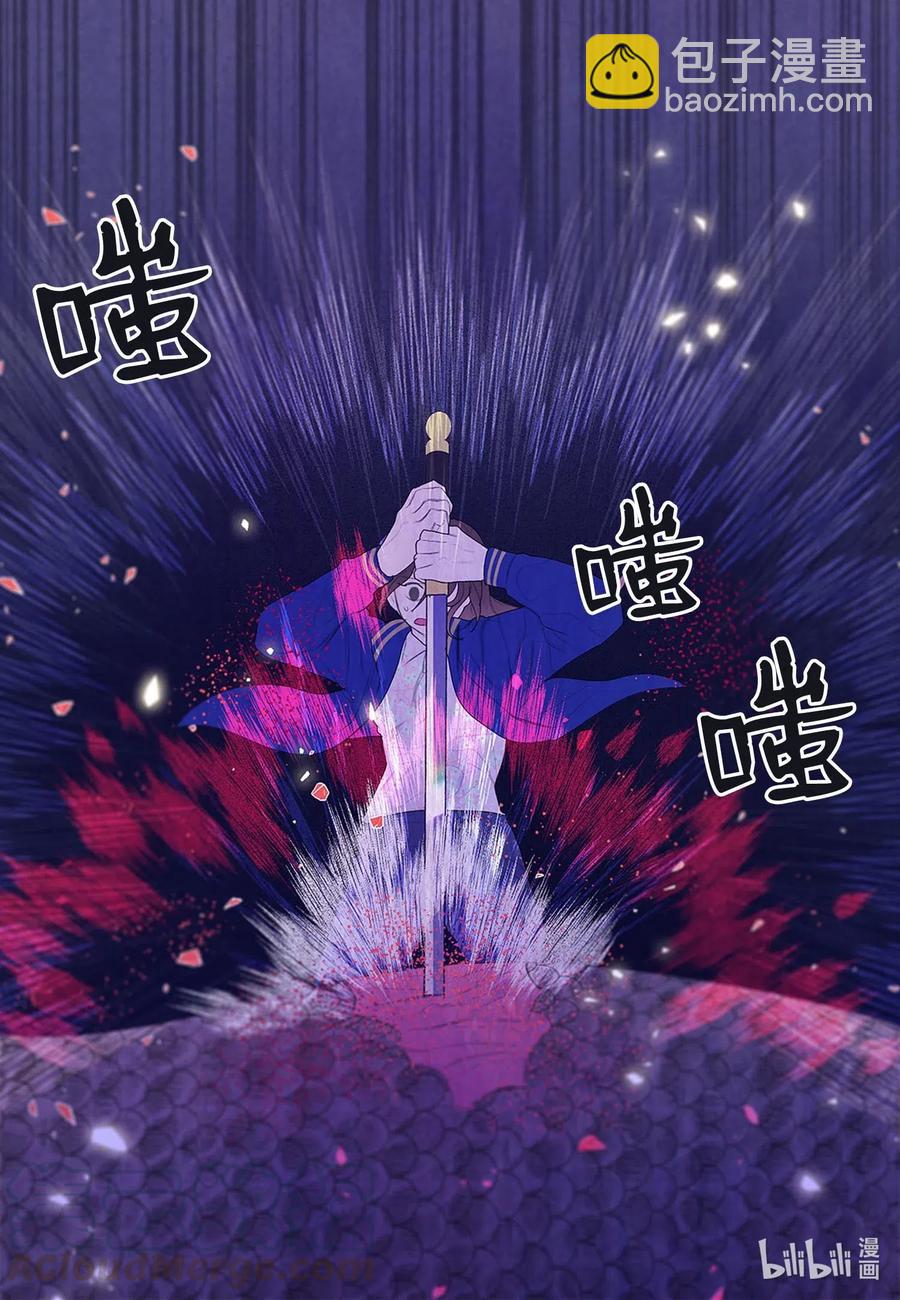 《凤凰爱史》24 拯救 第28页