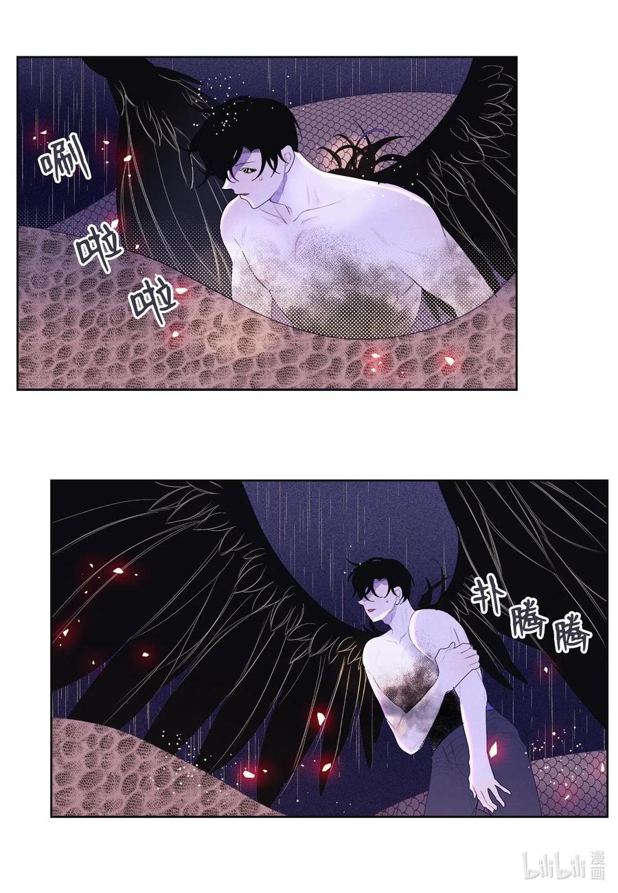 《凤凰爱史》24 拯救 第3页