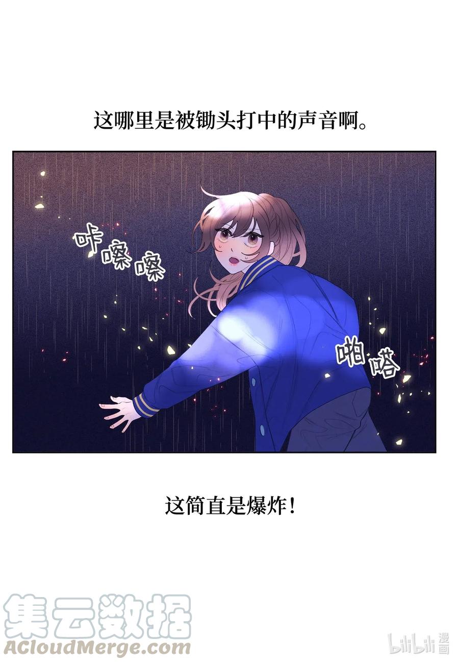 《凤凰爱史》24 拯救 第4页