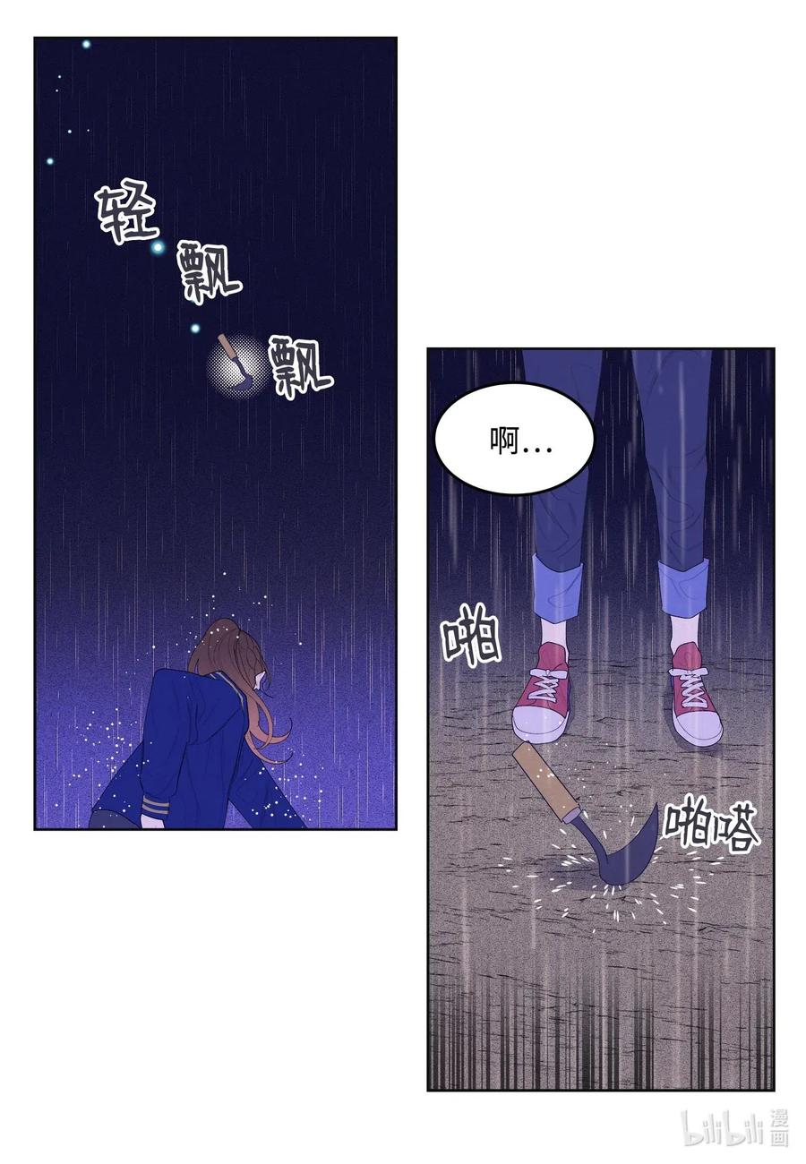 《凤凰爱史》24 拯救 第5页