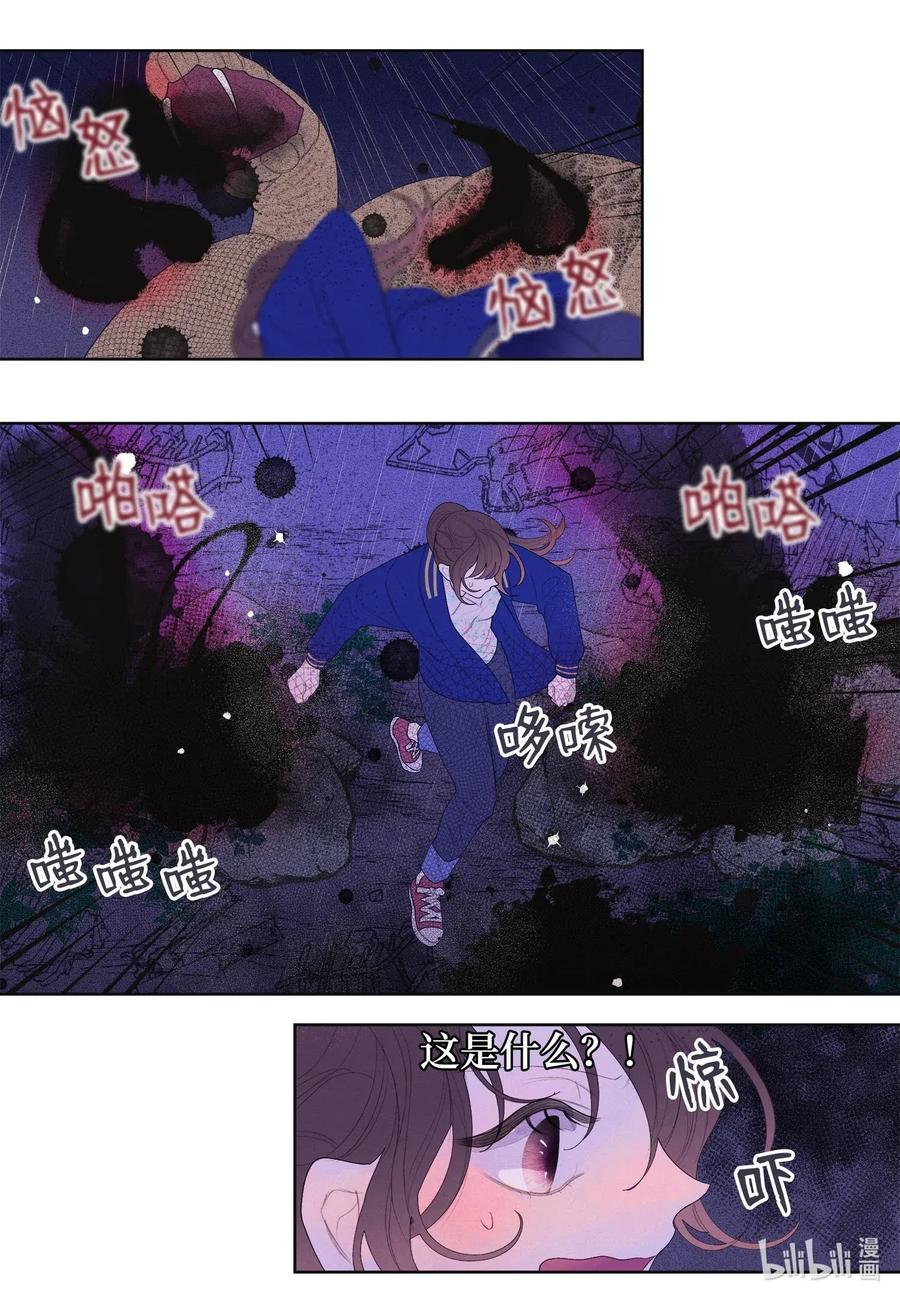 《凤凰爱史》24 拯救 第8页