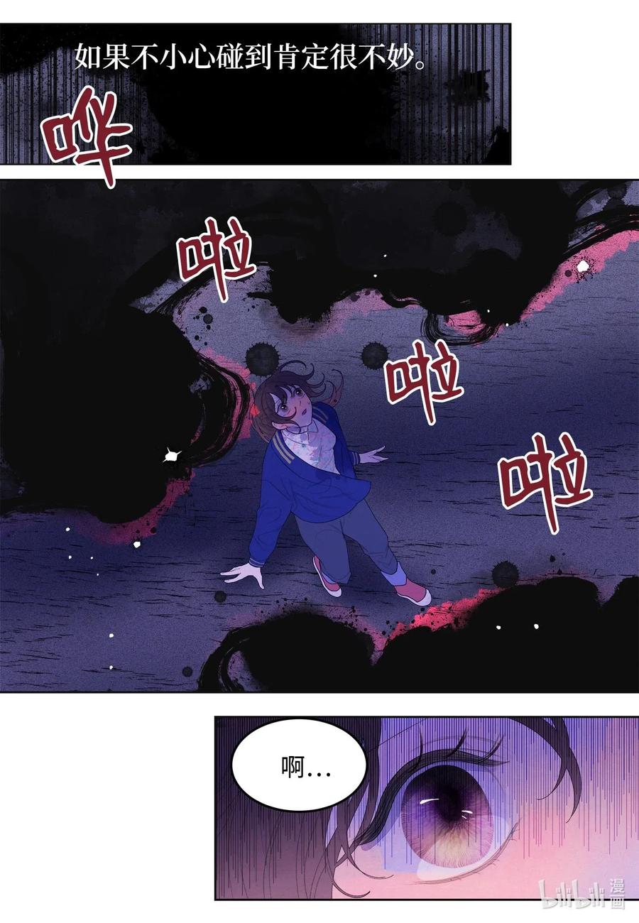 《凤凰爱史》24 拯救 第9页