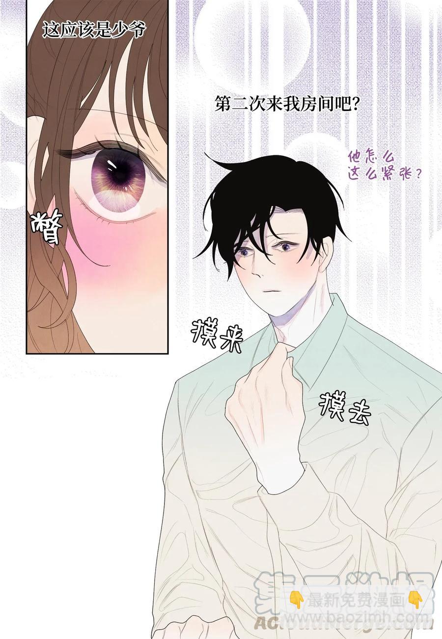 《凤凰爱史》21 打开天窗说亮话 第10页